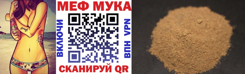 Меф мяу мяу  Сафоново